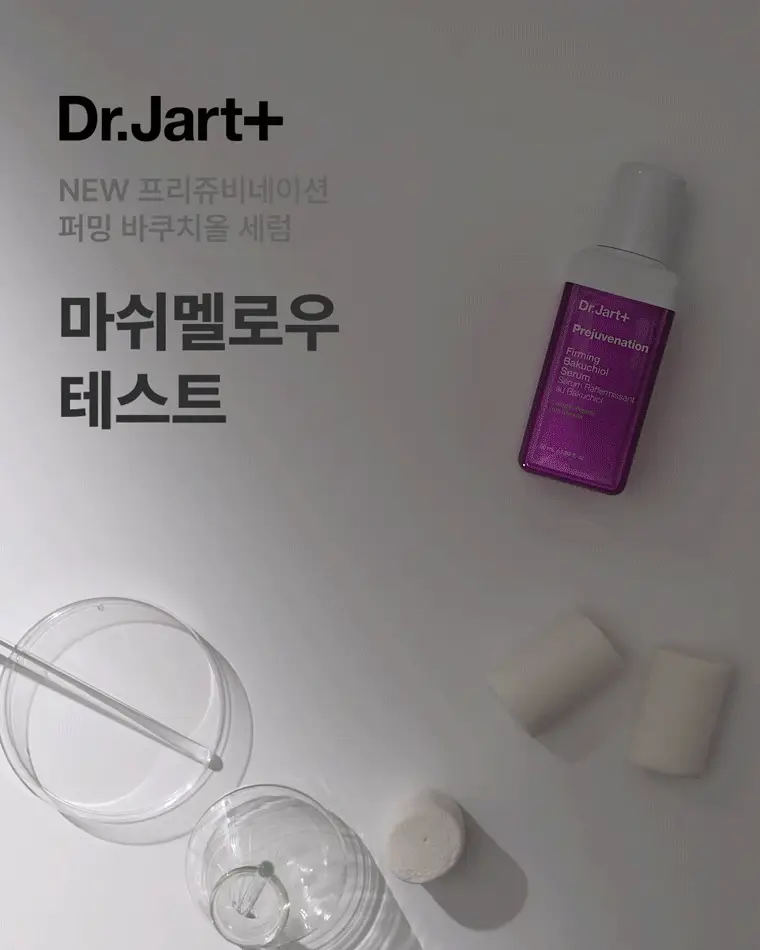 [슬로우에이징/탄력세럼] 닥터자르트 프리쥬비네이션 퍼밍 바쿠치올 세럼 50ml 상세페이지 10